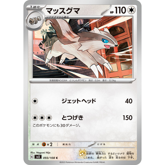 [JAP] SV3 Ruler of the Black Flame: 093/108 Linoone C (Non-Foil)