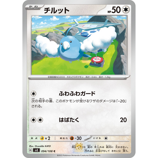 [JAP] SV3 Ruler of the Black Flame: 094/108 Swablu C (Non-Foil)