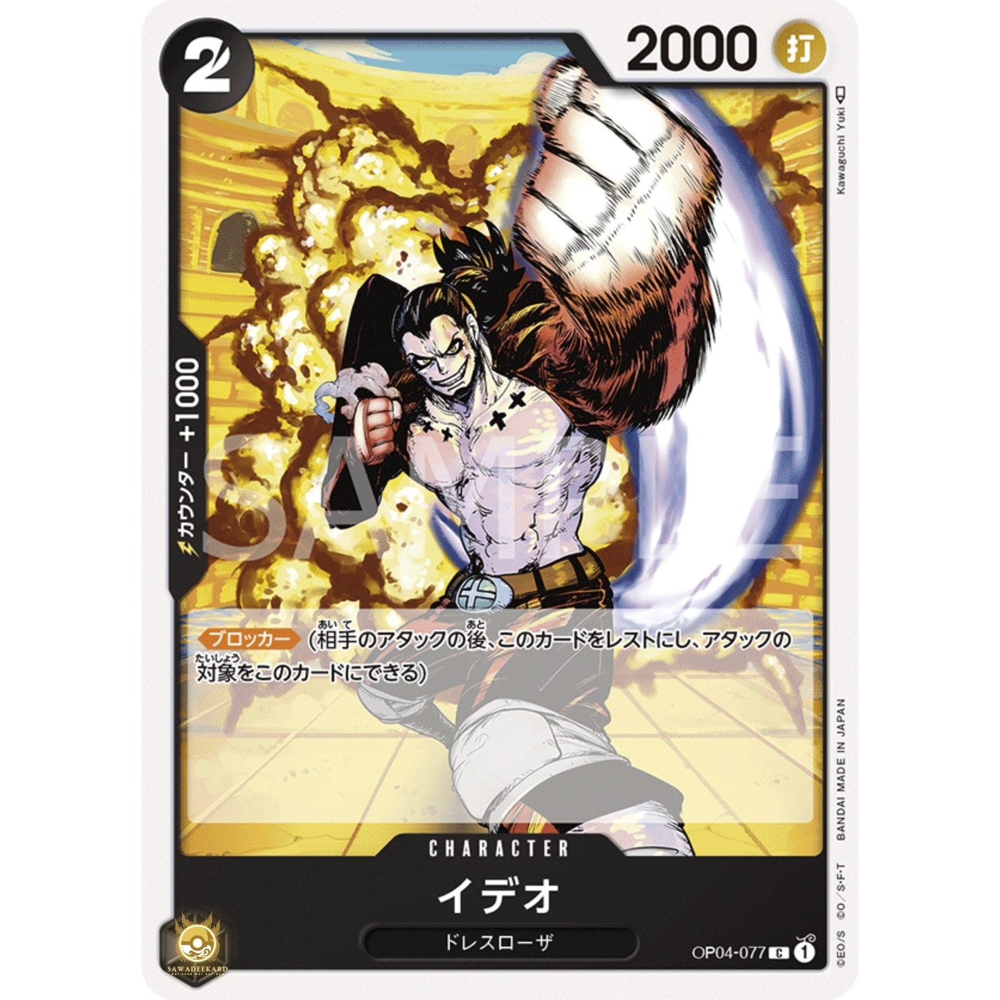 [JAP]	OP-04	Kingdoms of Intrigue:	OP04-077	Ideo	C	Black	Character	(Non-Foil)