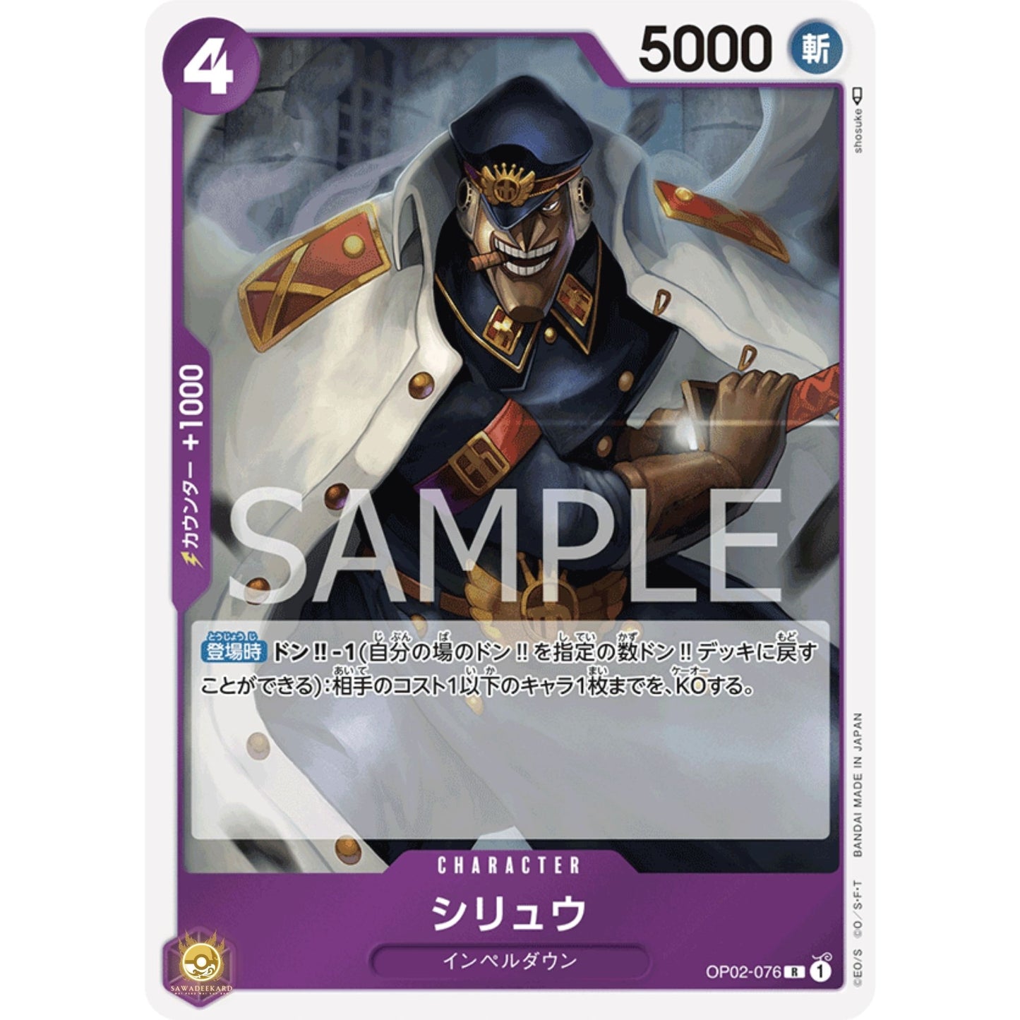 [JAP]	OP-02	Paramount War:	OP02-076	Shiryu	R	Purple	Character	(Foil)