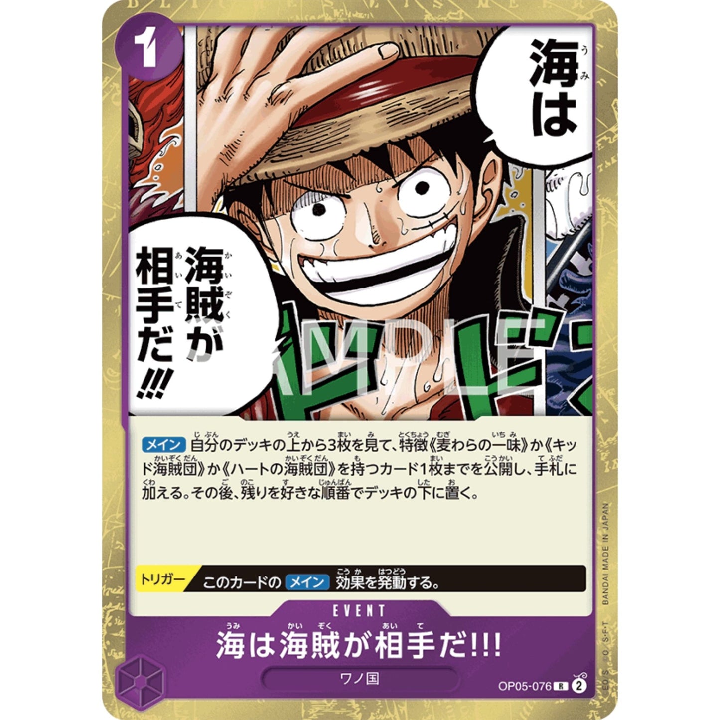 [JAP]	OP-05	A Protaganist of the New Generation:	OP05-076	When You're at Sea You Fight against Pirates!!	R	Purple	Event	(Foil)