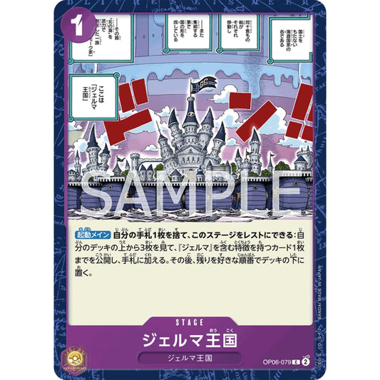 [JAP]	OP-06	Twin Champions:	OP06-079	Kingdom of GERMA	C	Purple	Stage	(Non-Foil)