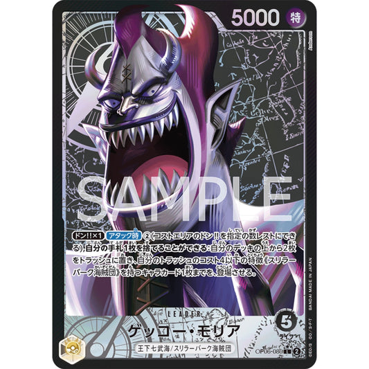 [JAP]	OP-06	Twin Champions:	OP06-080	Gecko Moria (Parallel)	L	Black	Leader	(Foil)