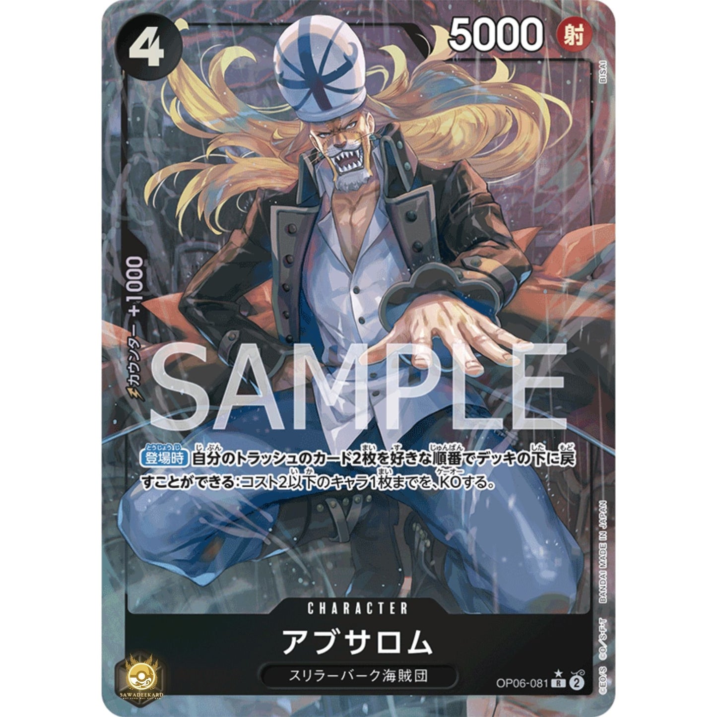 [JAP]	OP-06	Twin Champions:	OP06-081	Absolom (Parallel)	R	Black	Character	(Foil)