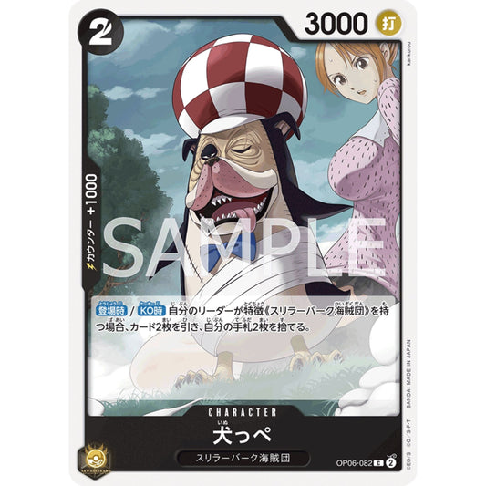 [JAP]	OP-06	Twin Champions:	OP06-082	Inuppe	C	Black	Character	(Non-Foil)