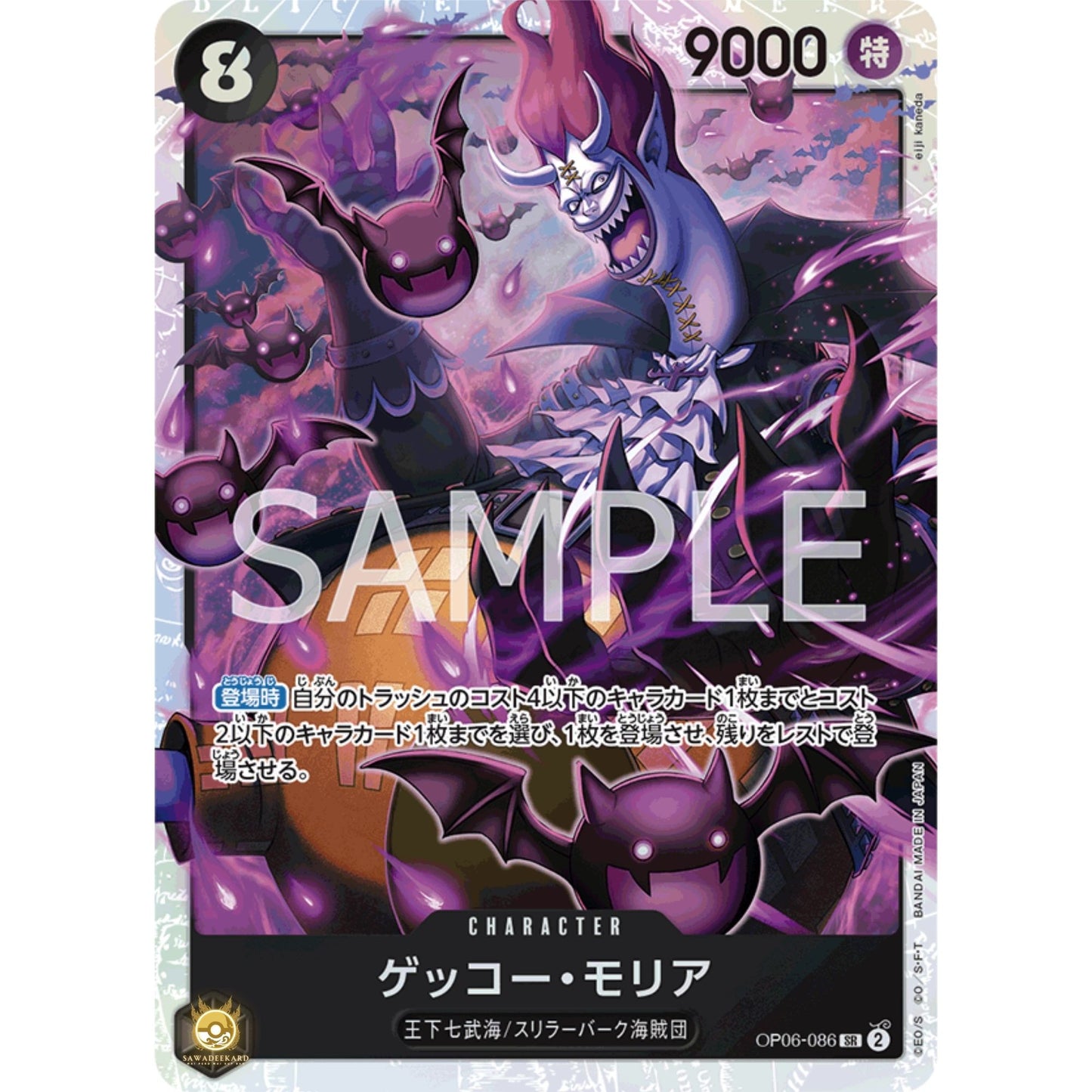 [JAP]	OP-06	Twin Champions:	OP06-086	Gecko Moria	SR	Black	Character	(Foil)