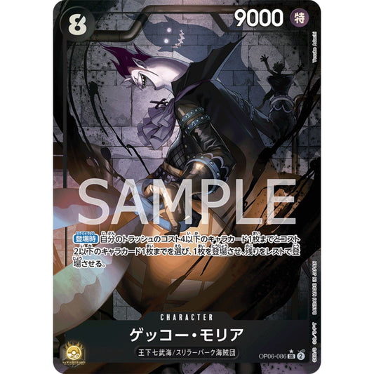 [JAP]	OP-06	Twin Champions:	OP06-086	Gecko Morio (Parallel)	SR	Black	Character	(Foil)