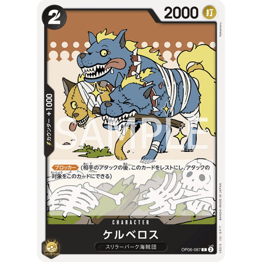 [JAP]	OP-06	Twin Champions:	OP06-087	Cerberus	C	Black	Character	(Non-Foil)