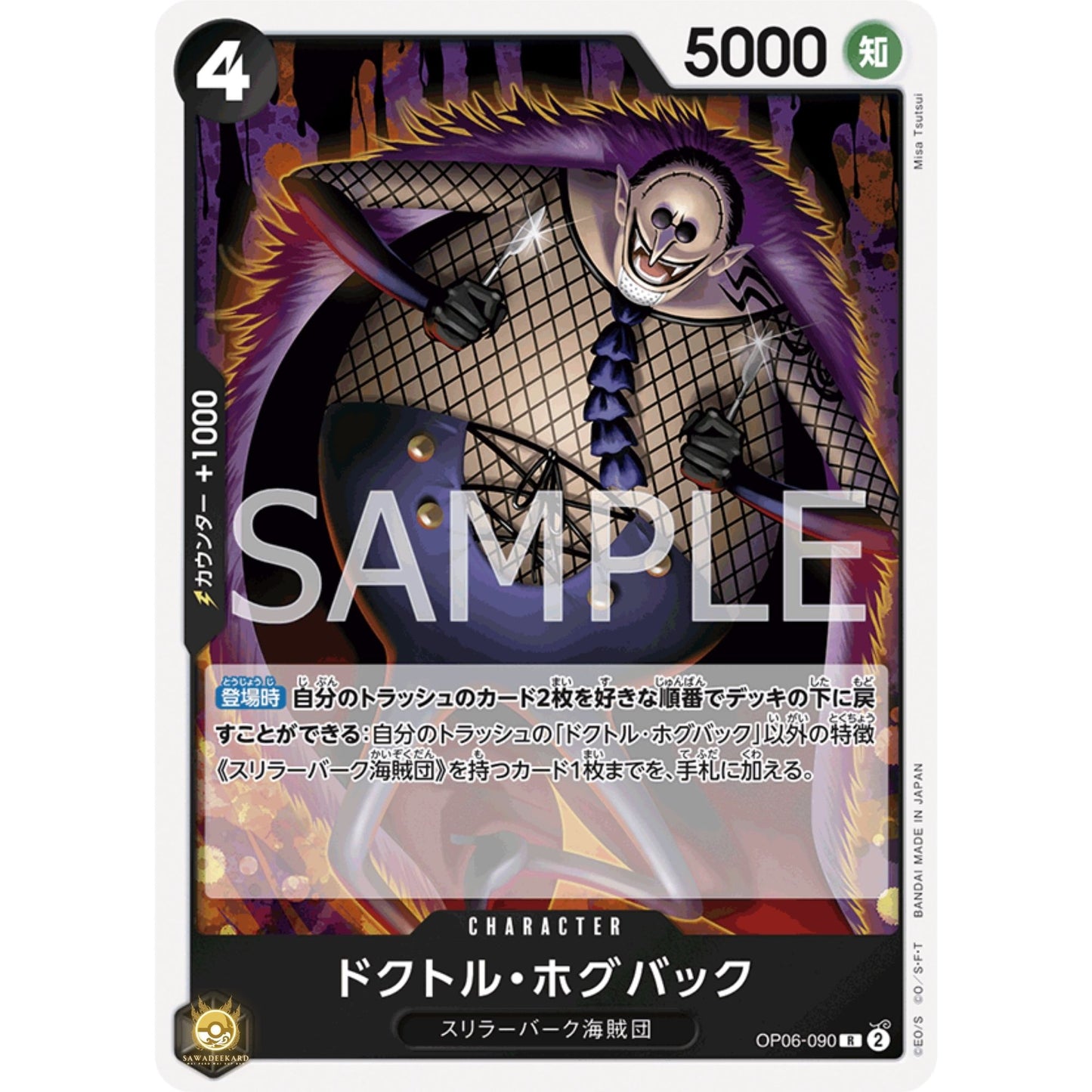 [JAP]	OP-06	Twin Champions:	OP06-090	Dr.Hogback	R	Black	Character	(Foil)