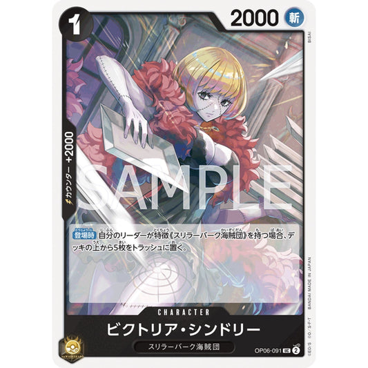 [JAP]	OP-06	Twin Champions:	OP06-091	Victoria Cindry	UC	Black	Character	(Non-Foil)