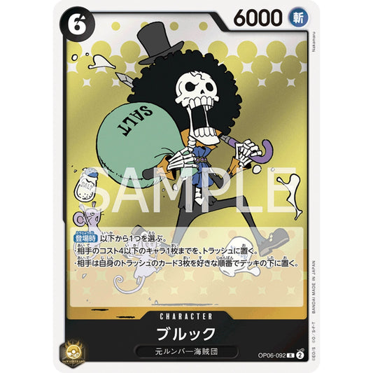 [JAP]	OP-06	Twin Champions:	OP06-092	Brook	R	Black	Character	(Foil)