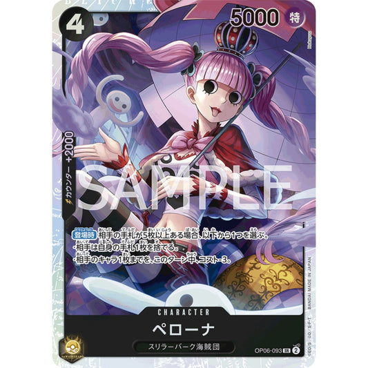 [JAP]	OP-06	Twin Champions:	OP06-093	Perona	SR	Black	Character	(Foil)