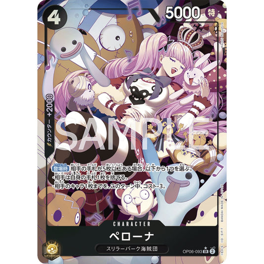 [JAP]	OP-06	Twin Champions:	OP06-093	Perona (Parallel)	SR	Black	Character	(Foil)