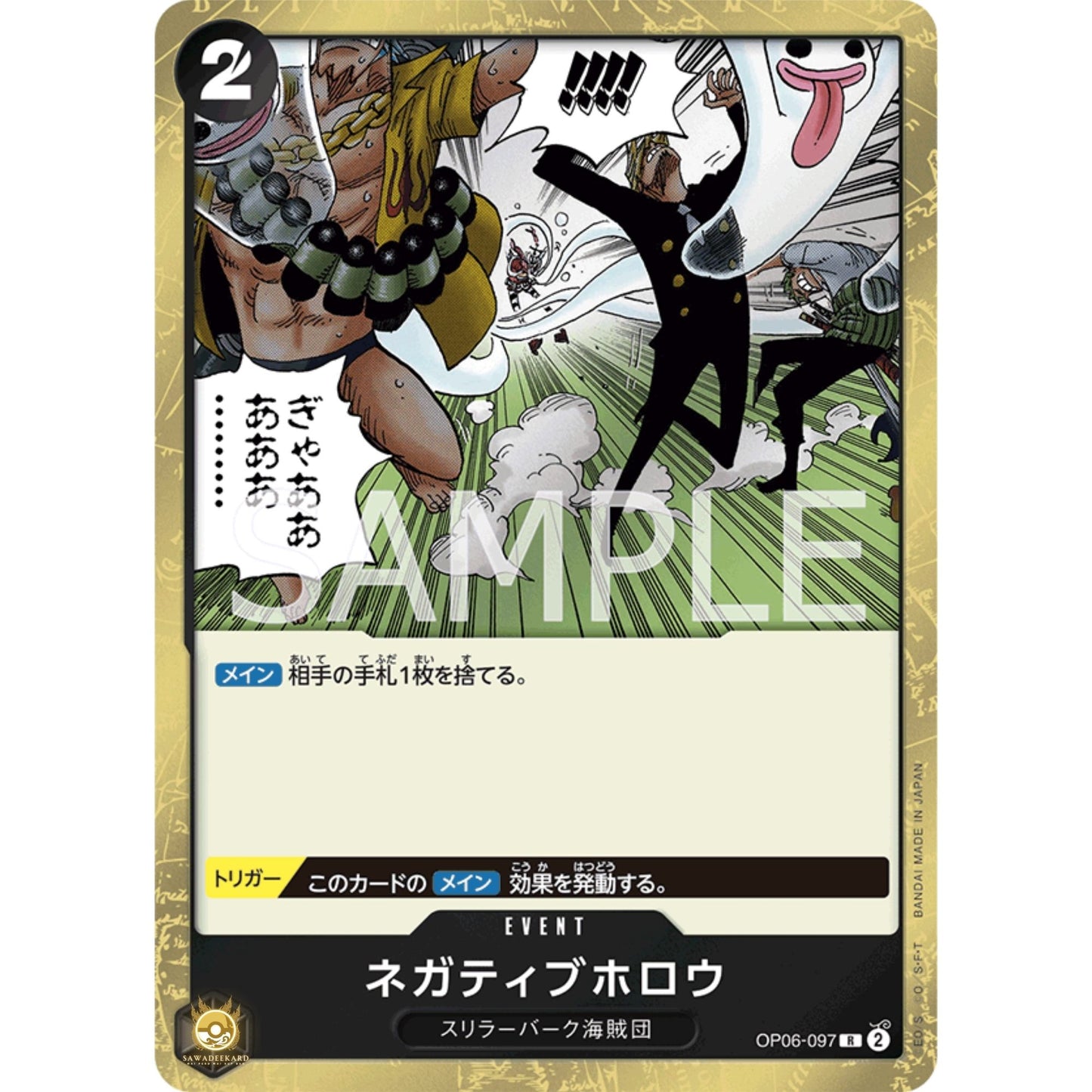 [JAP]	OP-06	Twin Champions:	OP06-097	Negative Hollow	R	Black	Event	(Foil)