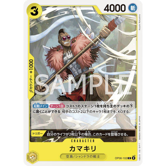 [JAP]	OP-06	Twin Champions:	OP06-102	Kamakiri	C	Yellow	Character	(Non-Foil)