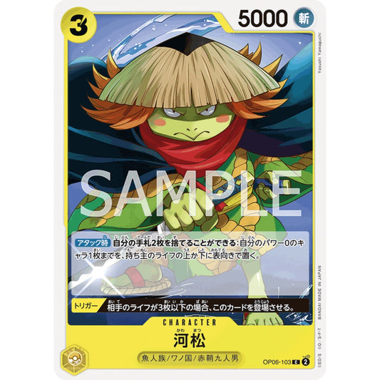 [JAP]	OP-06	Twin Champions:	OP06-103	Kawamatsu	C	Yellow	Character	(Non-Foil)