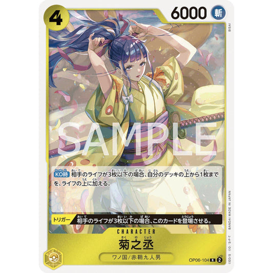 [JAP]	OP-06	Twin Champions:	OP06-104	Kikunojo	R	Yellow	Character	(Foil)