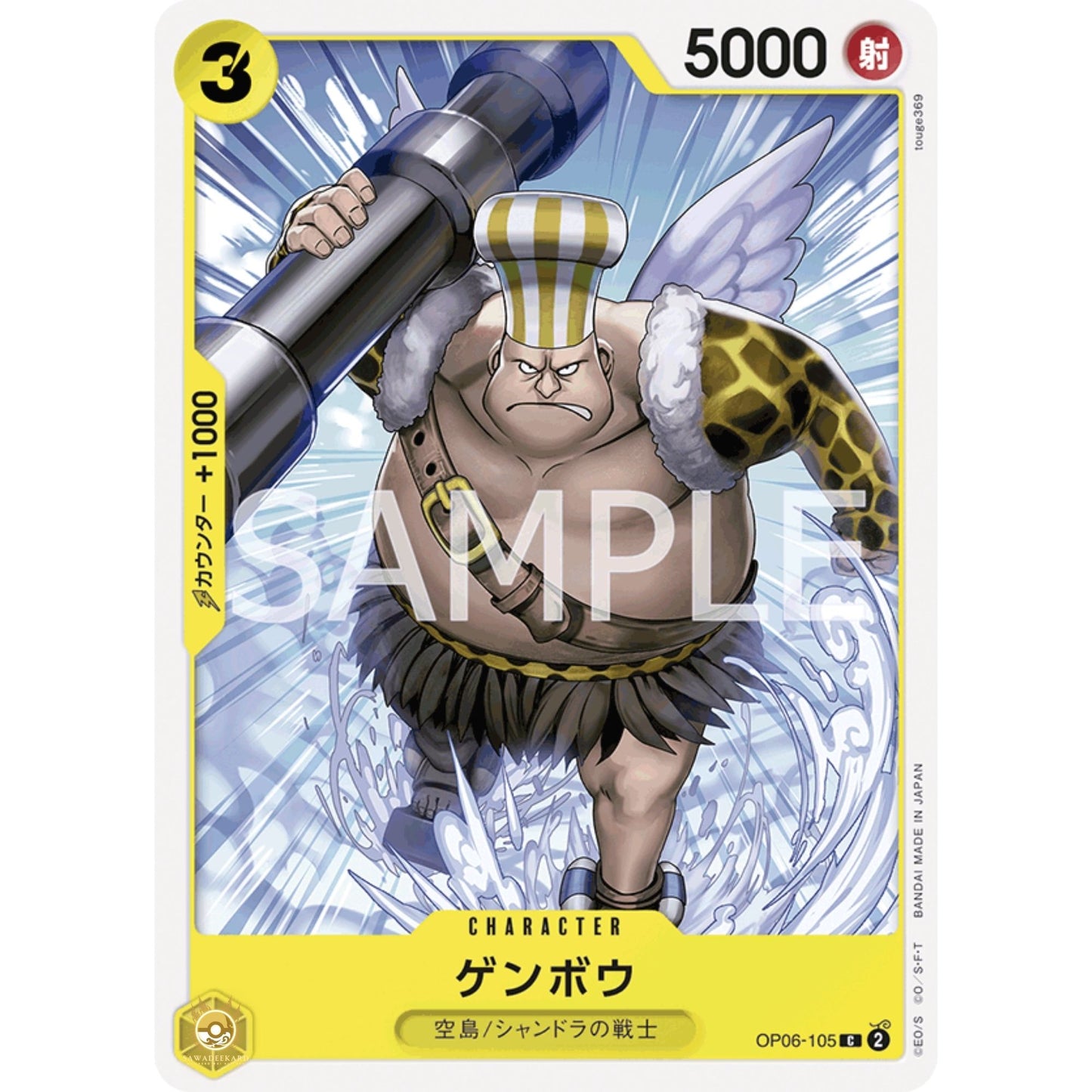 [JAP]	OP-06	Twin Champions:	OP06-105	Genbo	C	Yellow	Character	(Non-Foil)