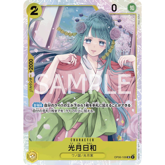 [JAP]	OP-06	Twin Champions:	OP06-106	Kouzuki Hiyori	SR	Yellow	Character	(Foil)