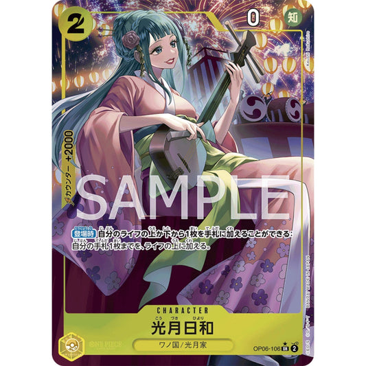 [JAP]	OP-06	Twin Champions:	OP06-106	Kouzuki Hiyori (Parallel)	SR	Yellow	Character	(Foil)