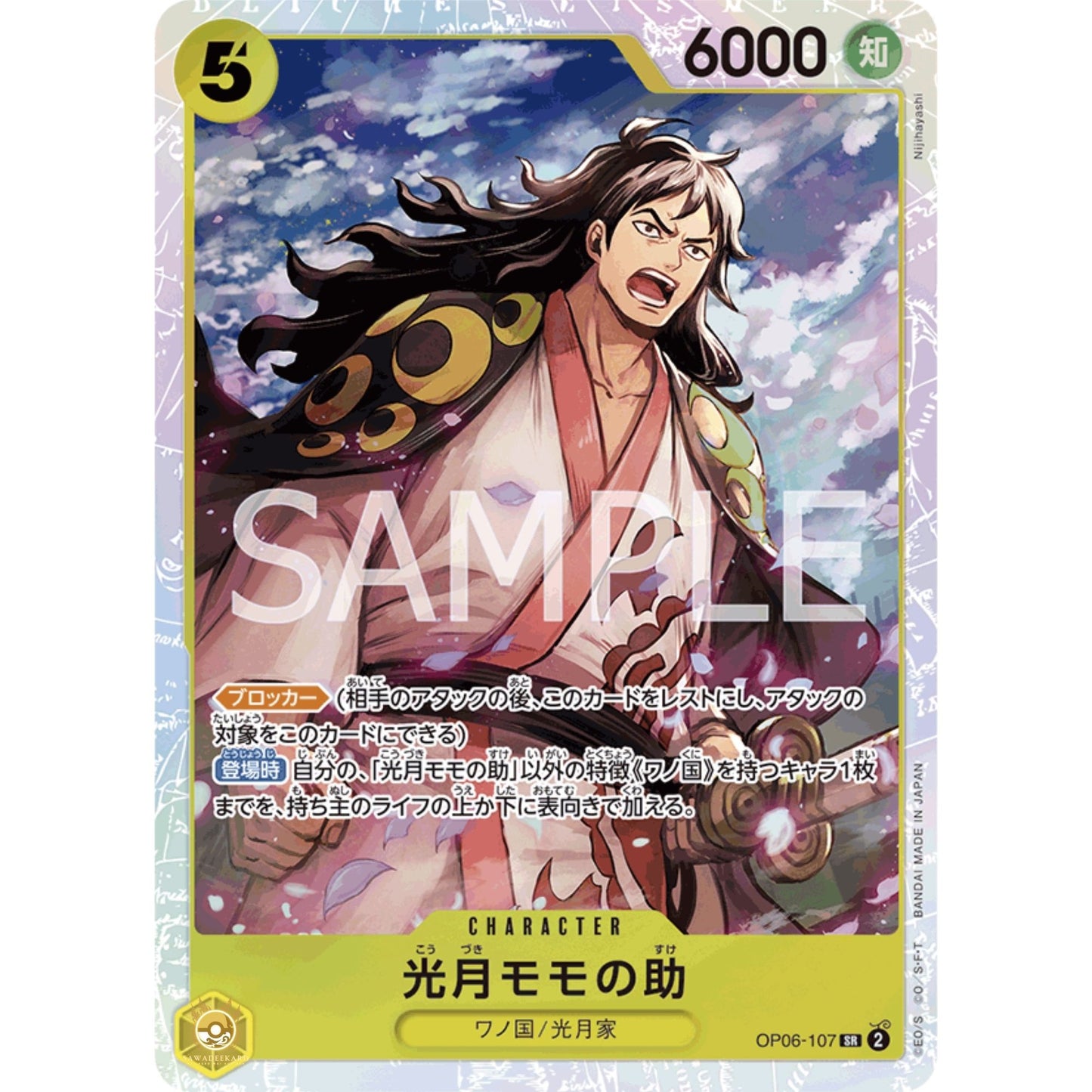 [JAP]	OP-06	Twin Champions:	OP06-107	Kouzuki Momonosuke	SR	Yellow	Character	(Foil)