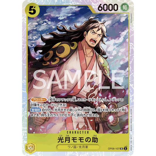 [JAP]	OP-06	Twin Champions:	OP06-107	Kouzuki Momonosuke	SR	Yellow	Character	(Foil)