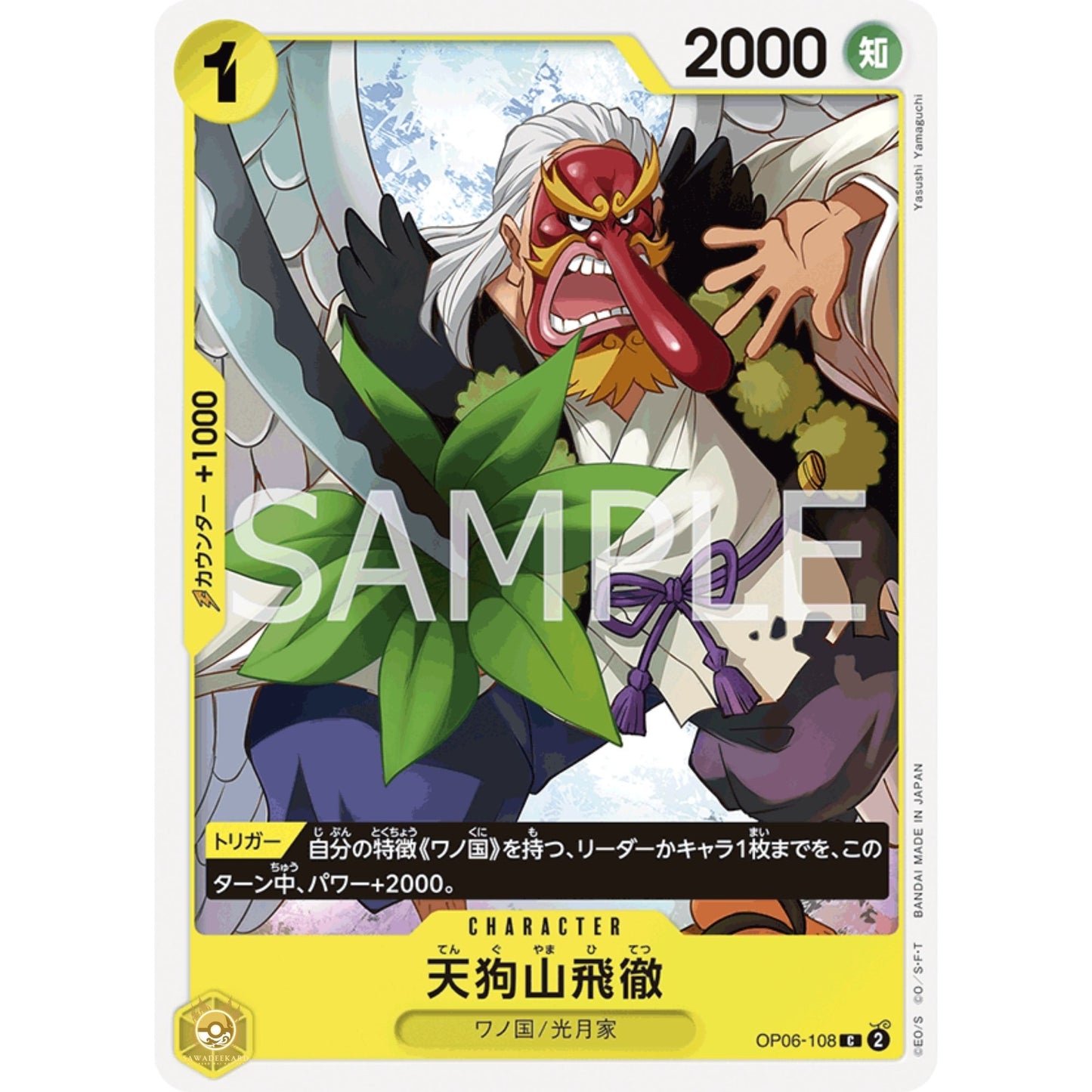 [JAP]	OP-06	Twin Champions:	OP06-108	Tenguyama Hitetsu	C	Yellow	Character	(Non-Foil)