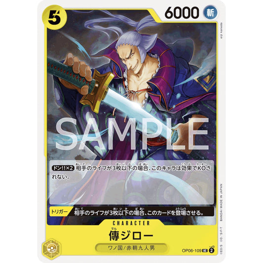 [JAP]	OP-06	Twin Champions:	OP06-109	Denjiro	UC	Yellow	Character	(Non-Foil)