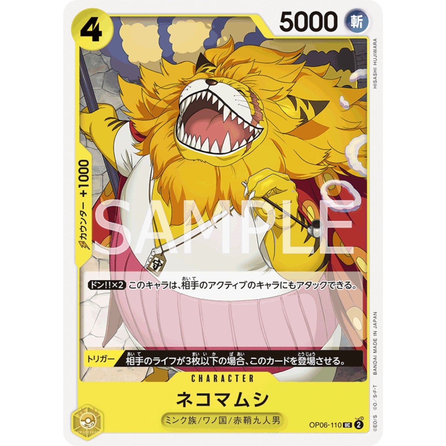 [JAP]	OP-06	Twin Champions:	OP06-110	Nekomamushi	UC	Yellow	Character	(Non-Foil)