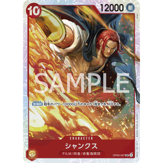 [JAP]	OP-06	Twin Champions:	OP06-007	Shanks	SR	Red	Character	(Foil)