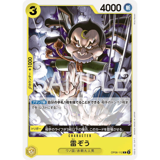 [JAP]	OP-06	Twin Champions:	OP06-112	Raizo	C	Yellow	Character	(Non-Foil)