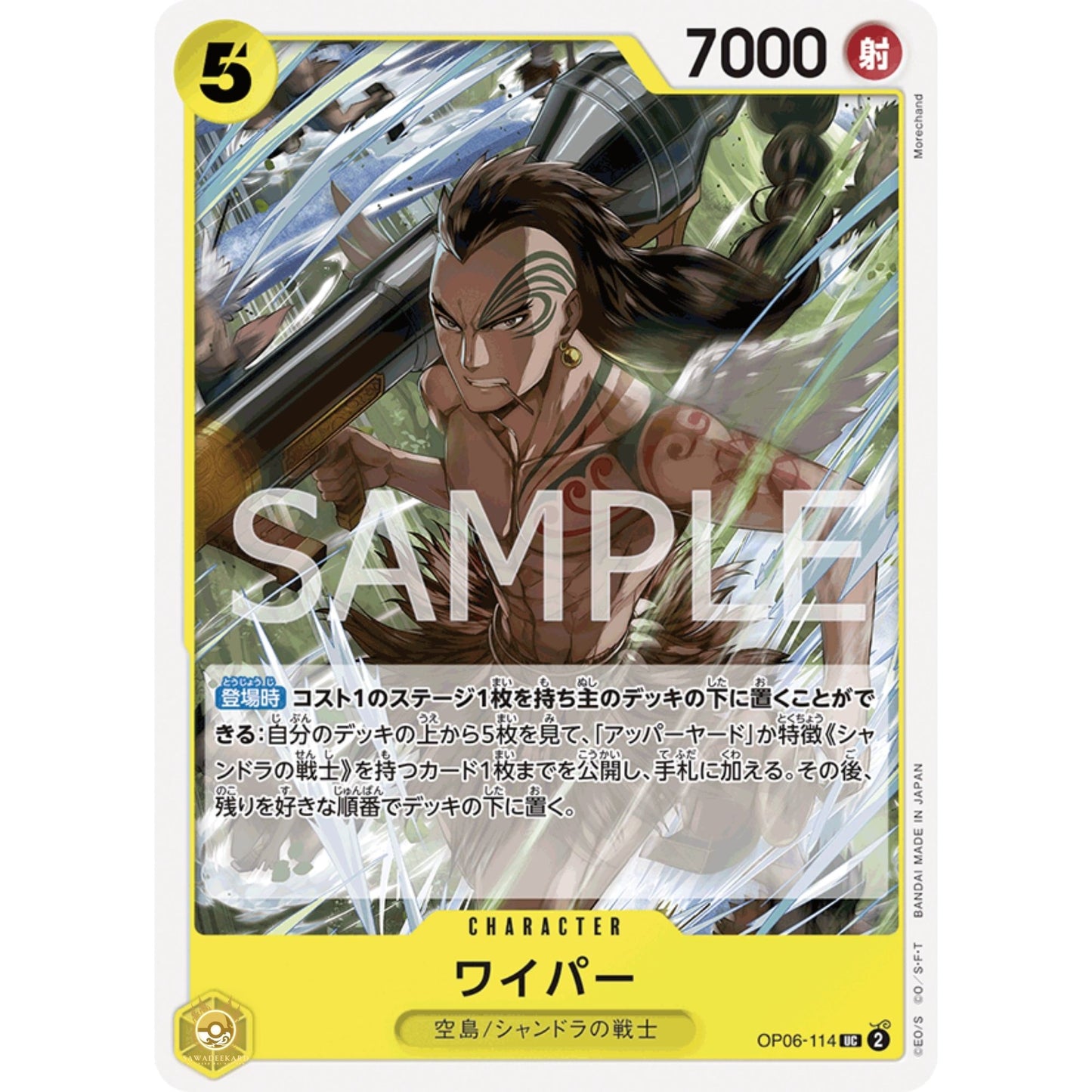 [JAP]	OP-06	Twin Champions:	OP06-114	Wyper	UC	Yellow	Character	(Non-Foil)