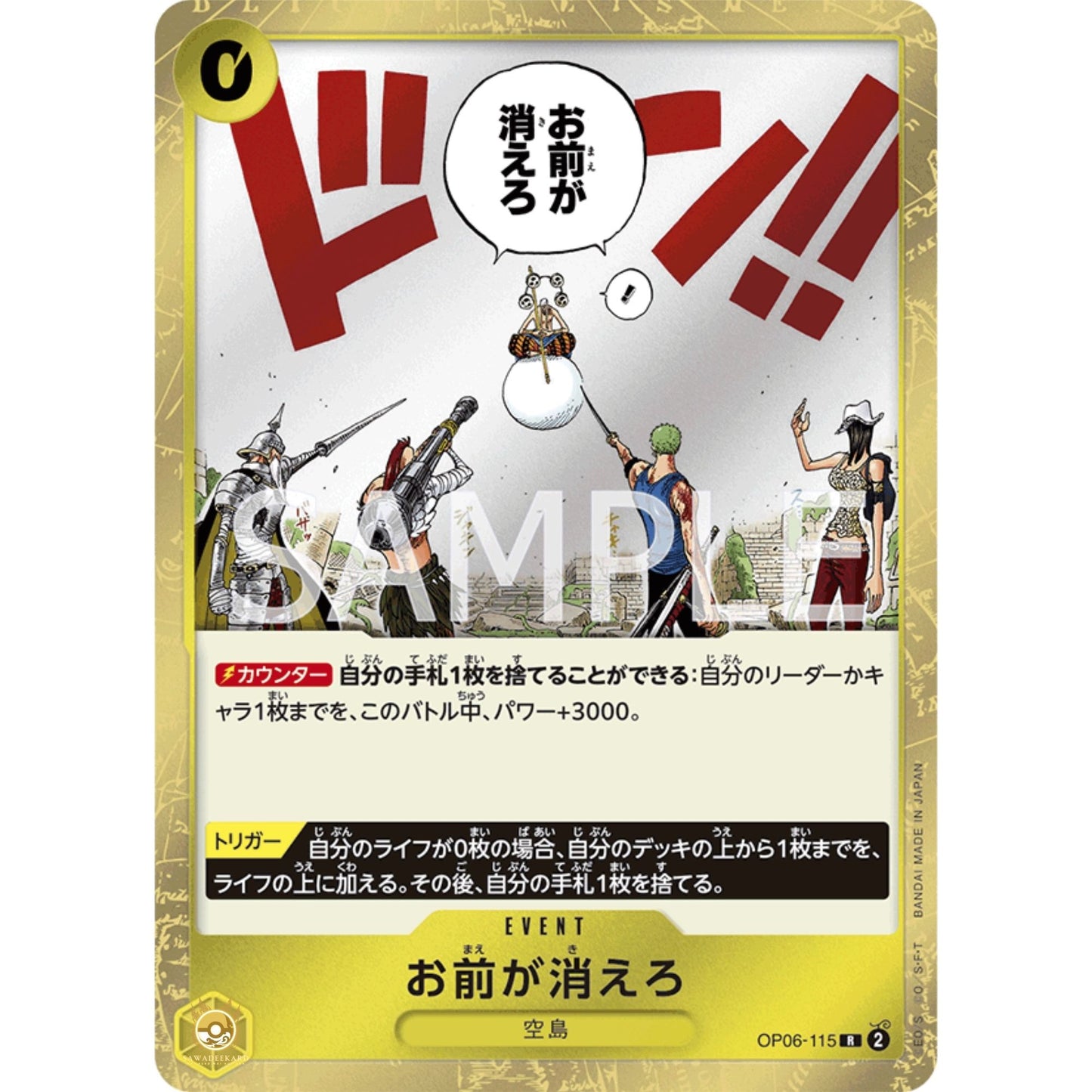 [JAP]	OP-06	Twin Champions:	OP06-115	You're the One Who Should Disappear.	R	Yellow	Event	(Foil)