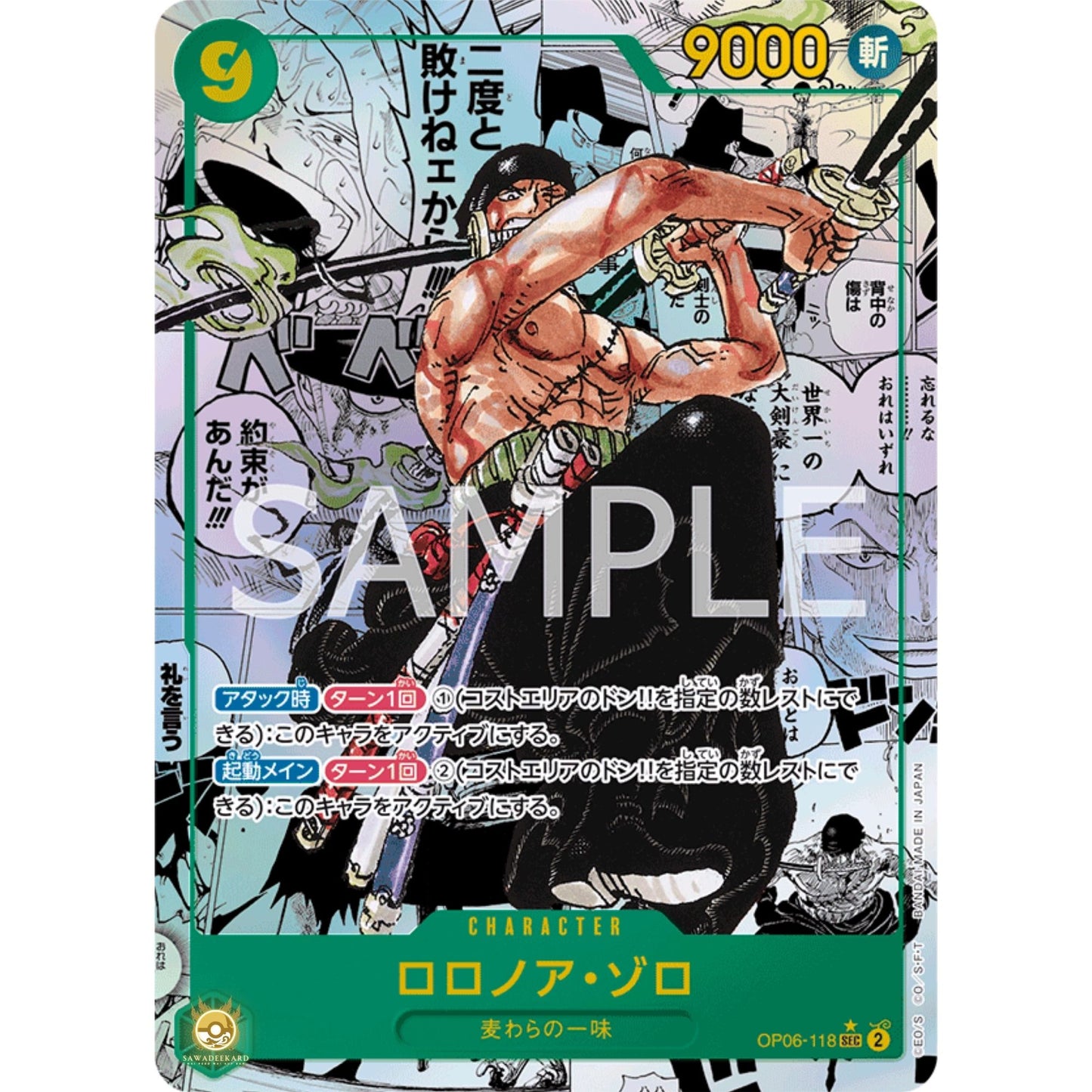 [JAP]	OP-06	Twin Champions:	OP06-118	Manga Roronoa Zoro (Parallel)	SEC	Green	Character	(Foil)