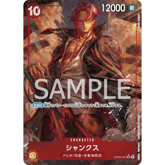 [JAP]	OP-06	Twin Champions:	OP06-007	Shanks (Parallel)	SR	Red	Character	(Foil)