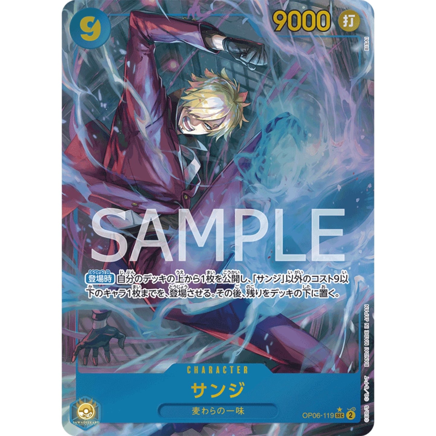 [JAP]	OP-06	Twin Champions:	OP06-119	Sanji (Parallel)	SEC	Blue	Character	(Foil)