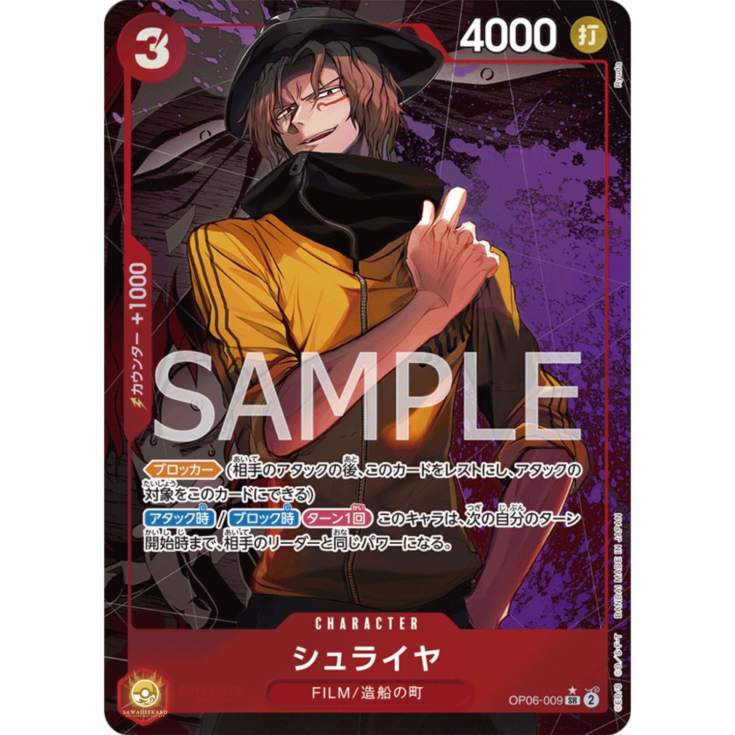 [JAP]	OP-06	Twin Champions:	OP06-009	Shuriya (Parallel)	SR	Red	Character	(Foil)