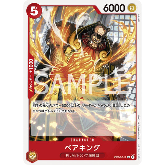 [JAP]	OP-06	Twin Champions:	OP06-012	Bear.King	UC	Red	Character	(Non-Foil)