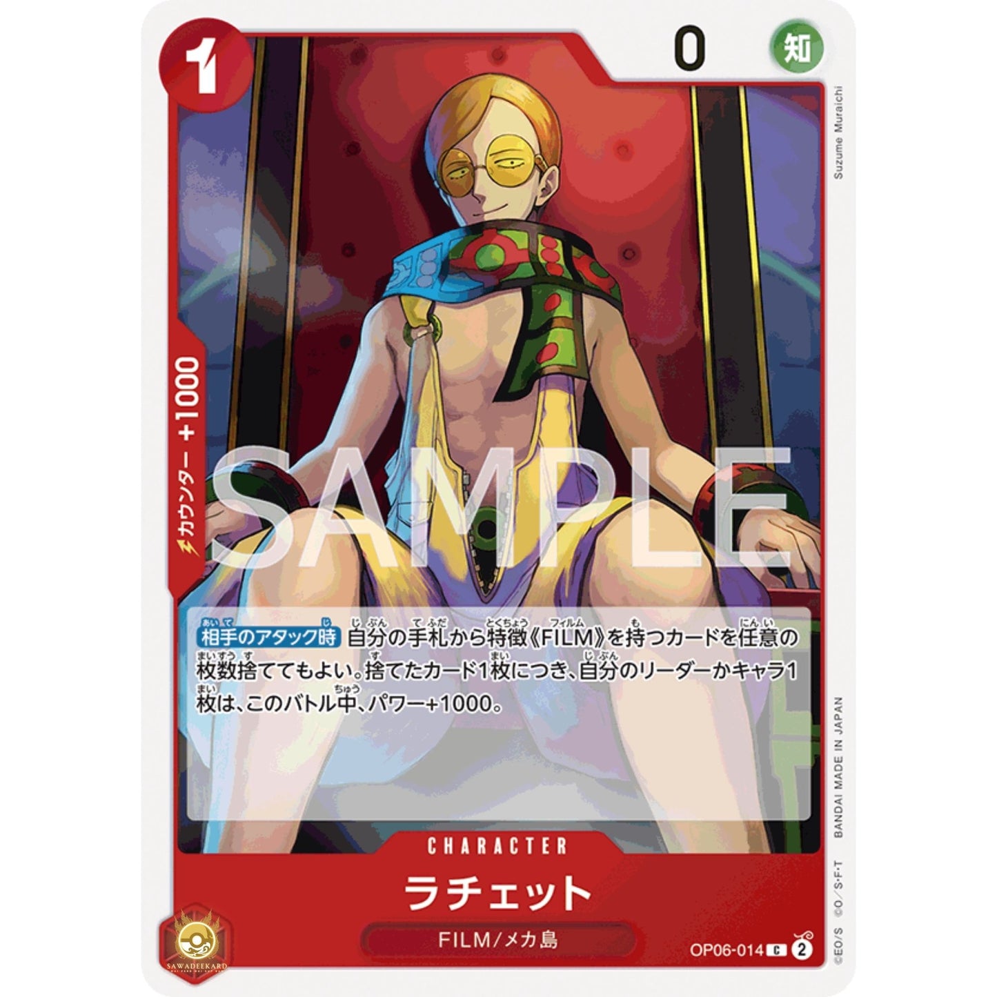 [JAP]	OP-06	Twin Champions:	OP06-014	Ratchet	C	Red	Character	(Non-Foil)