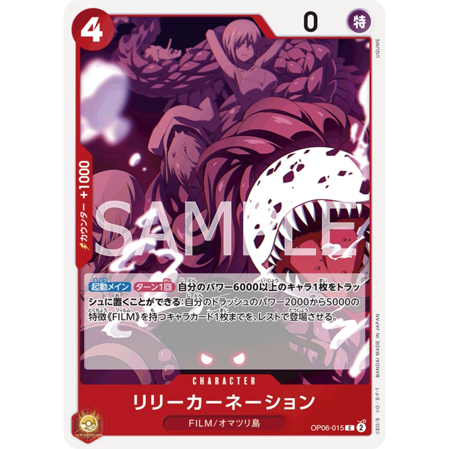 [JAP]	OP-06	Twin Champions:	OP06-015	Lily Carnation	C	Red	Character	(Non-Foil)