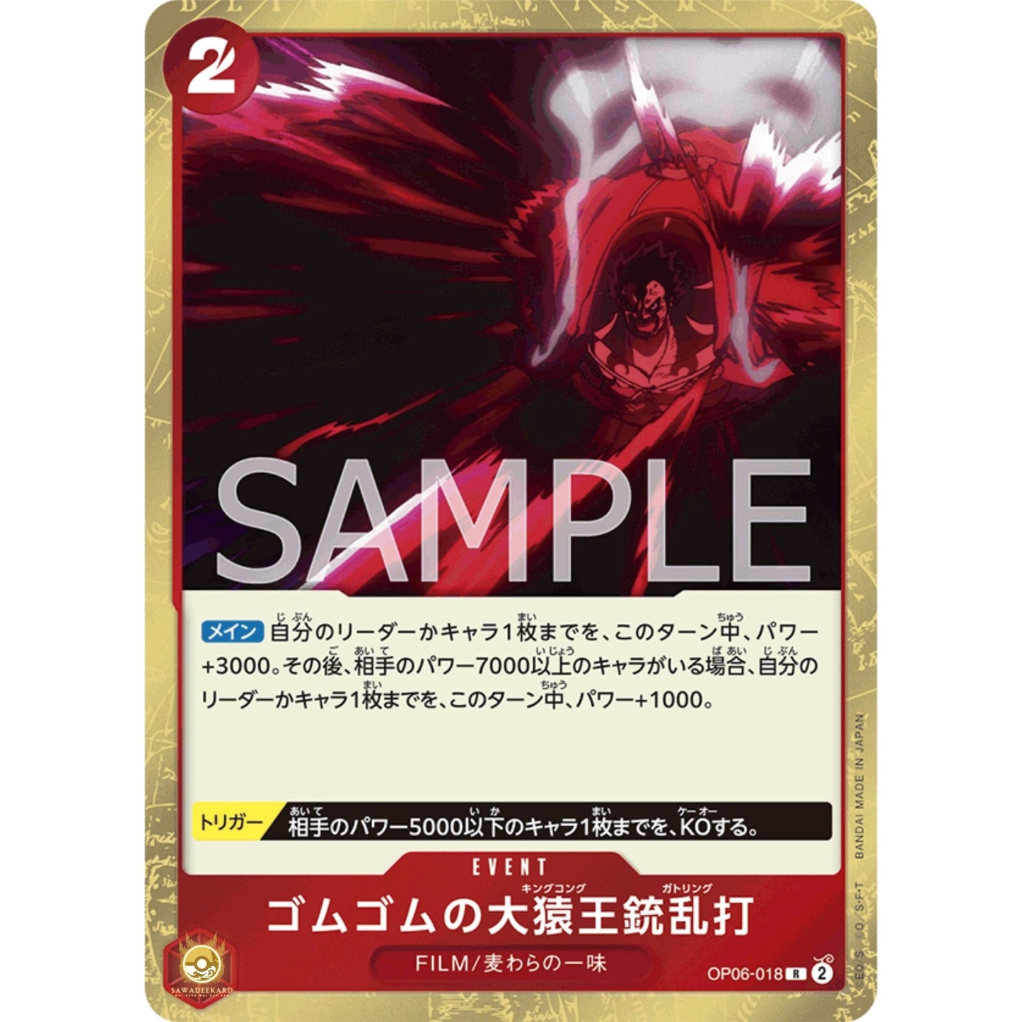 [JAP]	OP-06	Twin Champions:	OP06-018	Gum-Gum King Kong Gatling	R	Red	Event	(Foil)