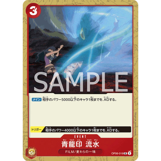 [JAP]	OP-06	Twin Champions:	OP06-019	Blue Dragon Seal Water Stream	UC	Red	Event	(Non-Foil)