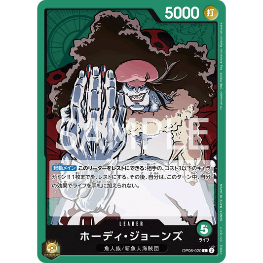 [JAP]	OP-06	Twin Champions:	OP06-020	Hody Jones	L	Green	Leader	(Non-Foil)