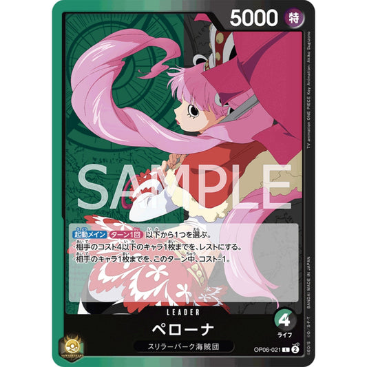 [JAP]	OP-06	Twin Champions:	OP06-021	Perona	L	Green / Black	Leader	(Non-Foil)