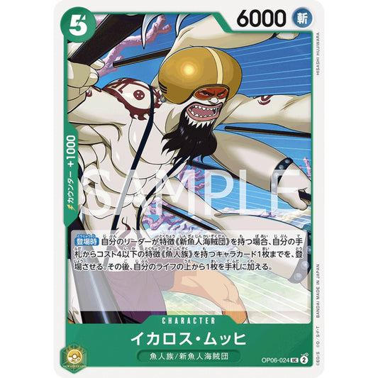 [JAP]	OP-06	Twin Champions:	OP06-024	Ikaros Much	UC	Green	Character	(Non-Foil)