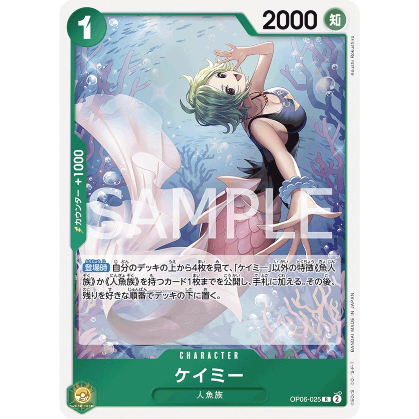 [JAP]	OP-06	Twin Champions:	OP06-025	Camie	R	Green	Character	(Foil)