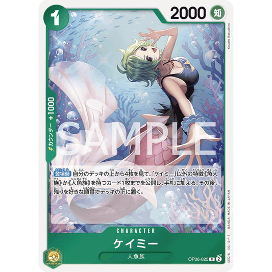 [JAP]	OP-06	Twin Champions:	OP06-025	Camie	R	Green	Character	(Foil)