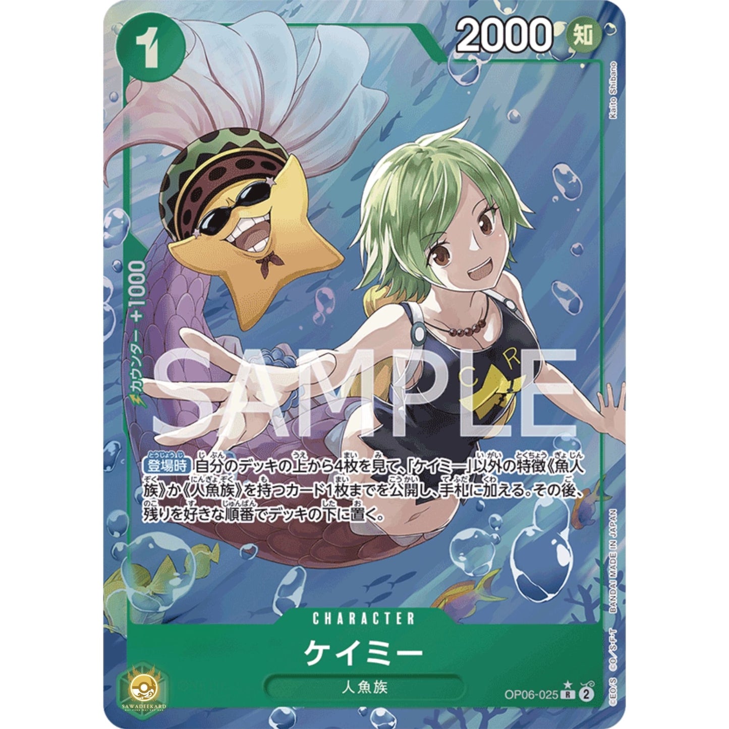 [JAP]	OP-06	Twin Champions:	OP06-025	Camie (Parallel)	R	Green	Character	(Foil)