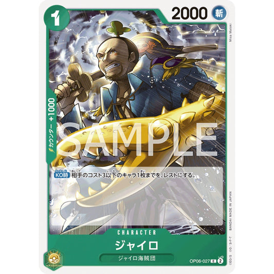 [JAP]	OP-06	Twin Champions:	OP06-027	Gyro	C	Green	Character	(Non-Foil)