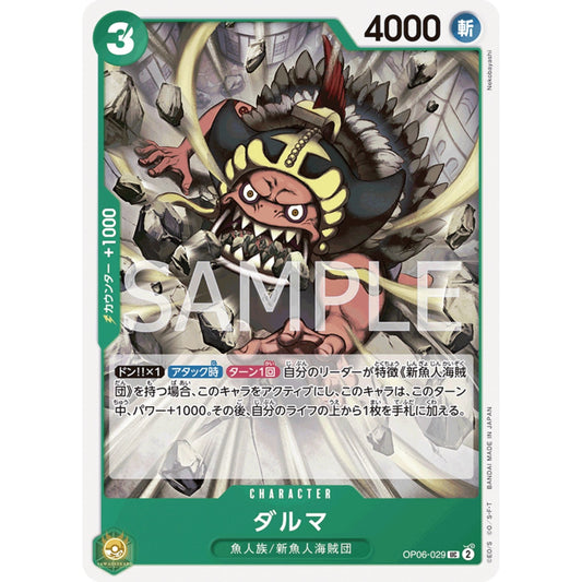 [JAP]	OP-06	Twin Champions:	OP06-029	Daruma	C	Green	Character	(Non-Foil)